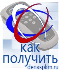 Официальный сайт Денас denaspkm.ru [categoryName] в Липецке