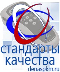 Официальный сайт Денас denaspkm.ru [categoryName] в Липецке