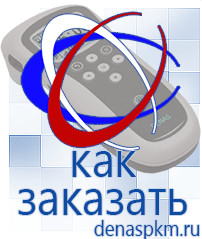 Официальный сайт Денас denaspkm.ru Косметика и бад в Липецке