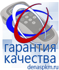 Официальный сайт Денас denaspkm.ru Косметика и бад в Липецке
