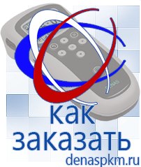 Официальный сайт Денас denaspkm.ru Электроды Скэнар в Липецке