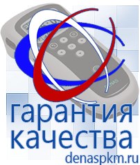 Официальный сайт Денас denaspkm.ru Электроды Скэнар в Липецке