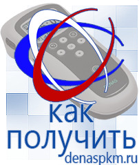 Официальный сайт Денас denaspkm.ru Аппараты Скэнар в Липецке