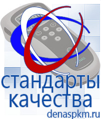 Официальный сайт Денас denaspkm.ru Аппараты Скэнар в Липецке