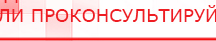 купить Комплект массажных электродов - Электроды Дэнас Официальный сайт Денас denaspkm.ru в Липецке