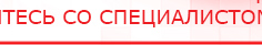 купить ДЭНАС-Комплекс - Аппараты Дэнас Официальный сайт Денас denaspkm.ru в Липецке